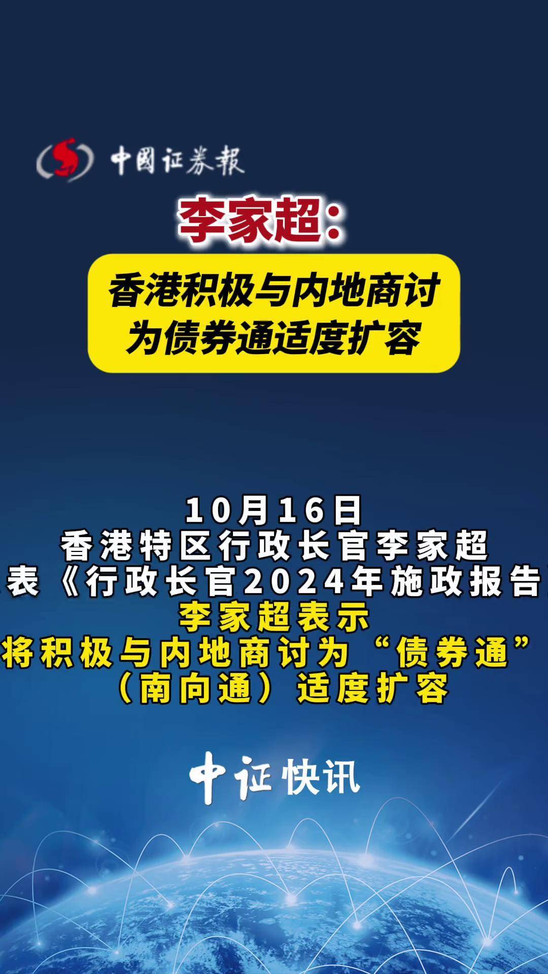 债券通扩容!4类非银机构纳入 中国债市优势显现
