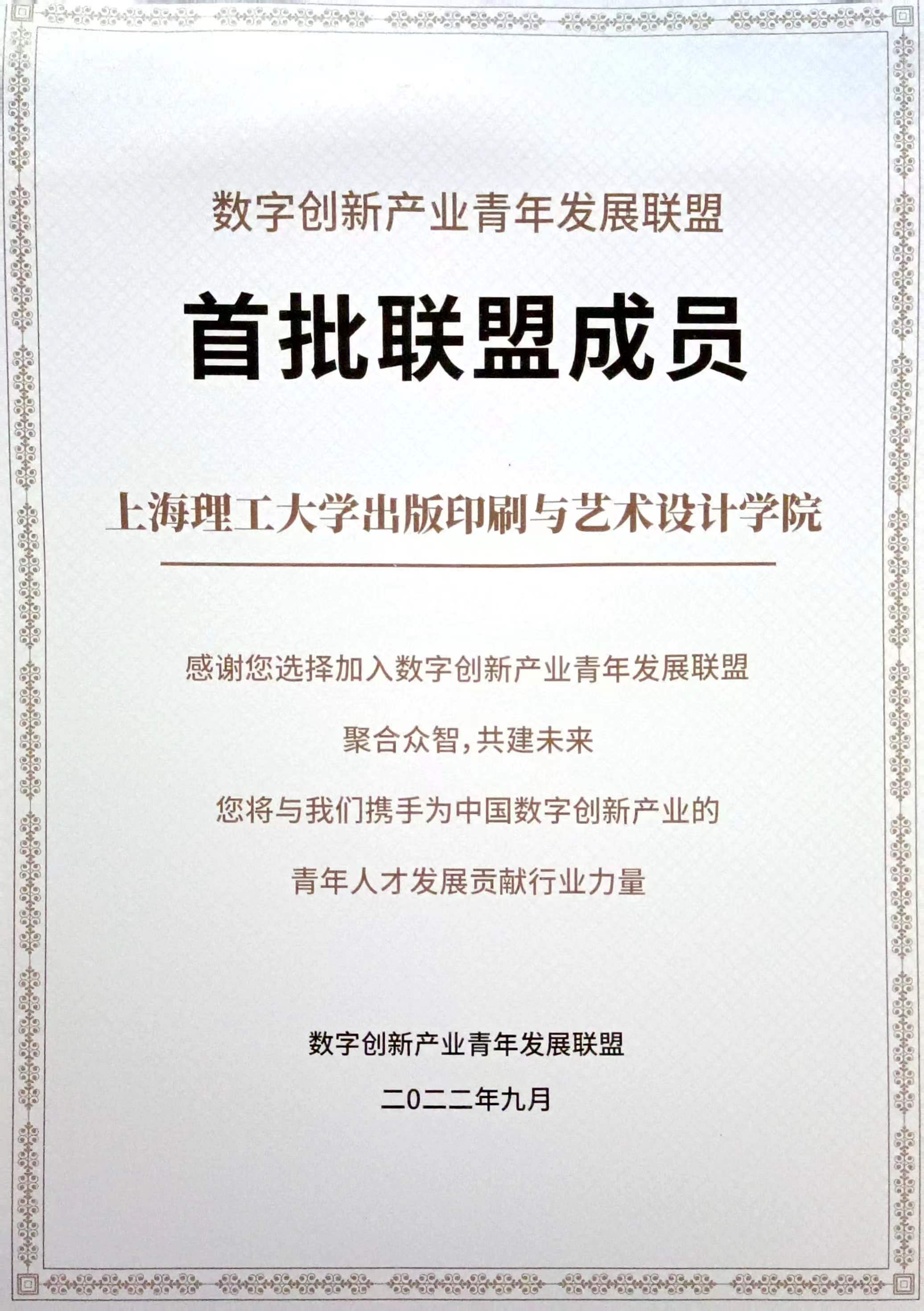 营造良好创新创业生态 辽宁试行科技创新券