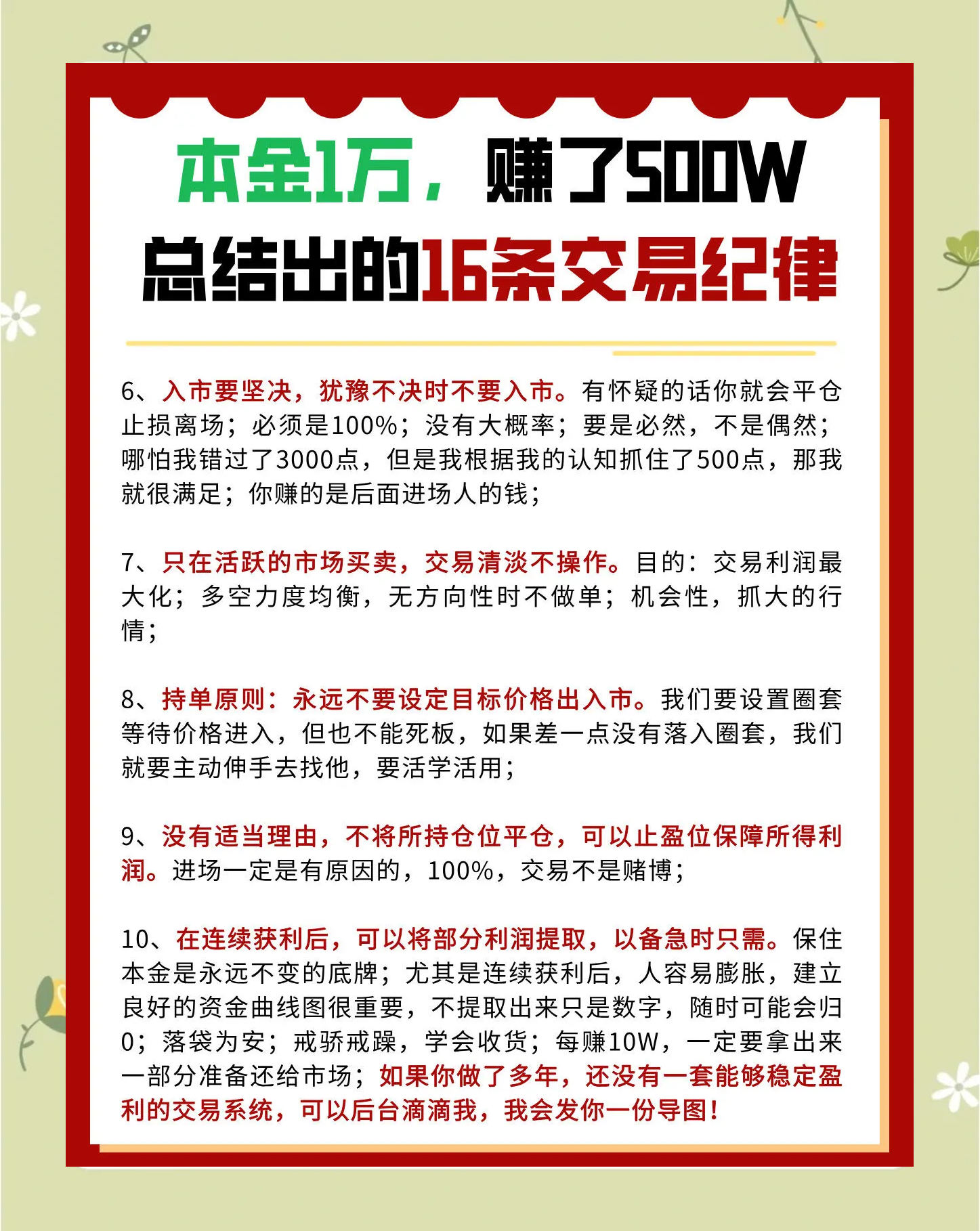 交易商协会对6家债券主承销商启动自律调查