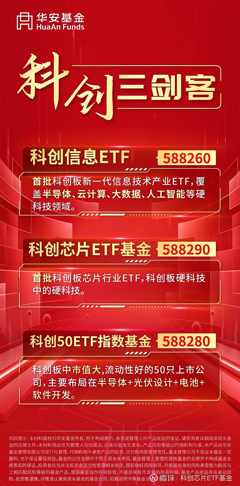 首批科创债ETF具有三重示范意义