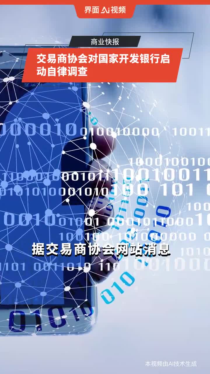 债市早参7月14日| “地板价”债券承销又来,交易商协会对6家主承销商启动自律调查;房企上半年融资收缩三成