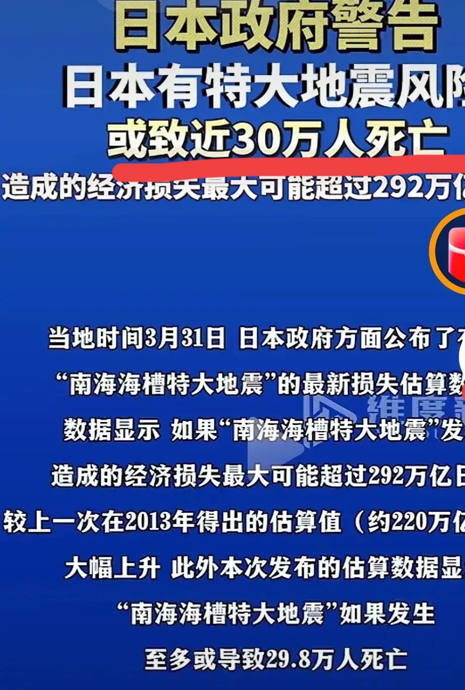 全球债市风暴又来了!这一次抛售“海啸”从日本开始……