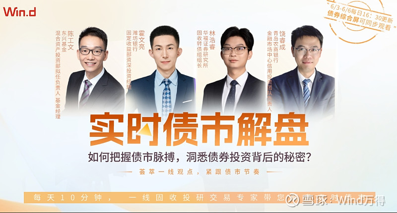 央行加大投放进行时 资金面稳定助力债市修复