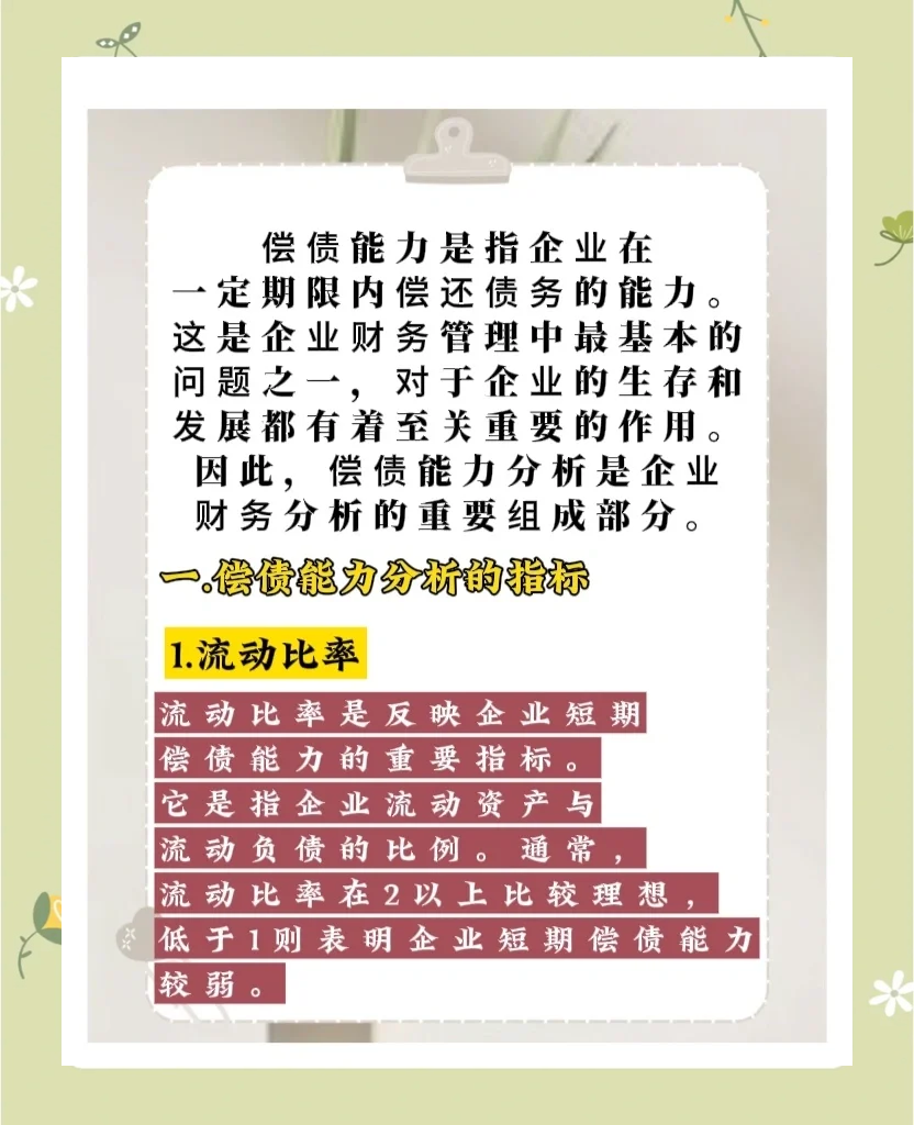 【财经分析】信用债行情能否延续？机构判断配置需求将提供有力支撑