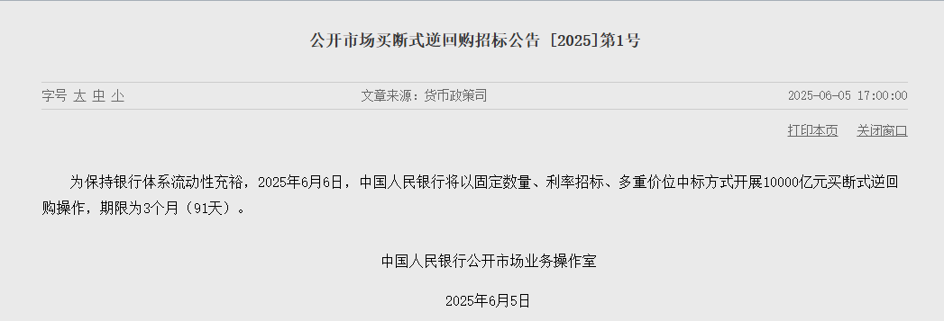 上半年GDP同比增长5.3% 央行加量续作买断式逆回购 | 债圈大家说07.15