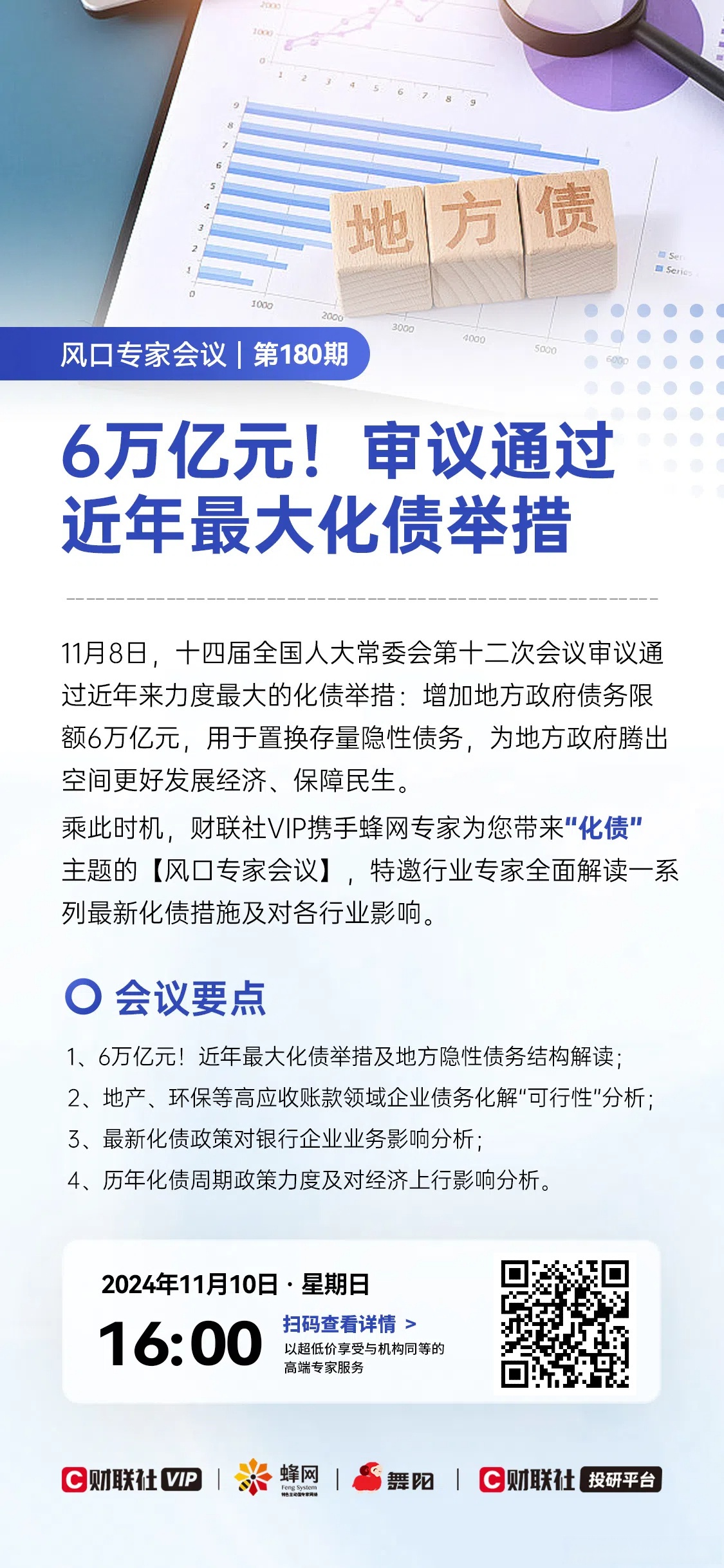 债市6-8月依然在做多窗口期，特朗普称美联储应降息3个百分点 | 债圈大家说07.16