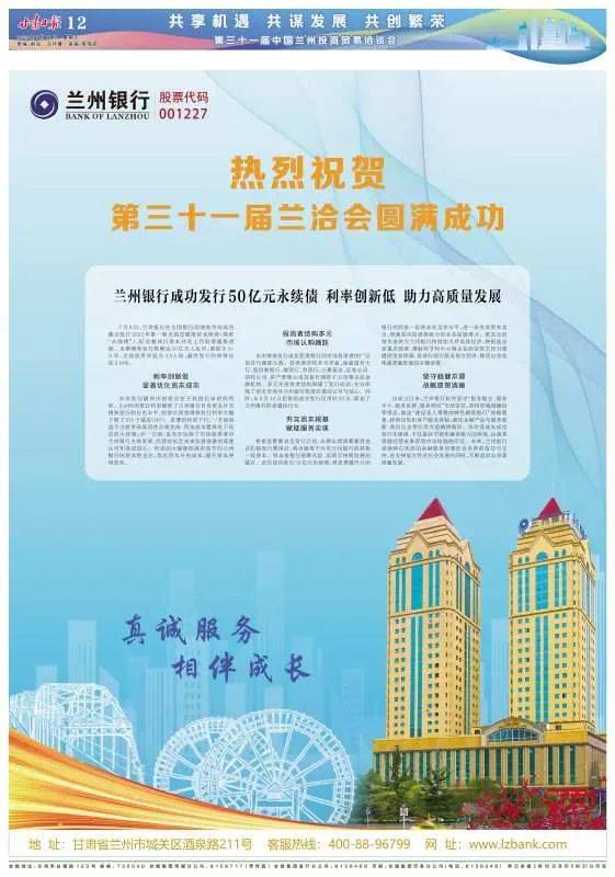 1天时间完成申报到发行全流程 邮储银行5亿元科技创新债支持传统企业转型