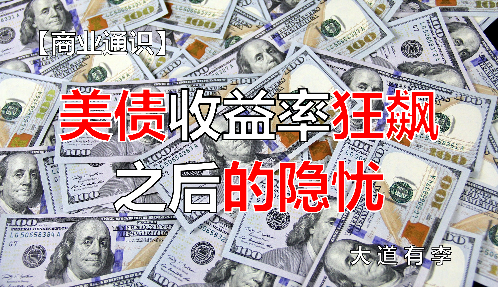 美债收益率全线走低,10年期美债收益率跌3.98个基点