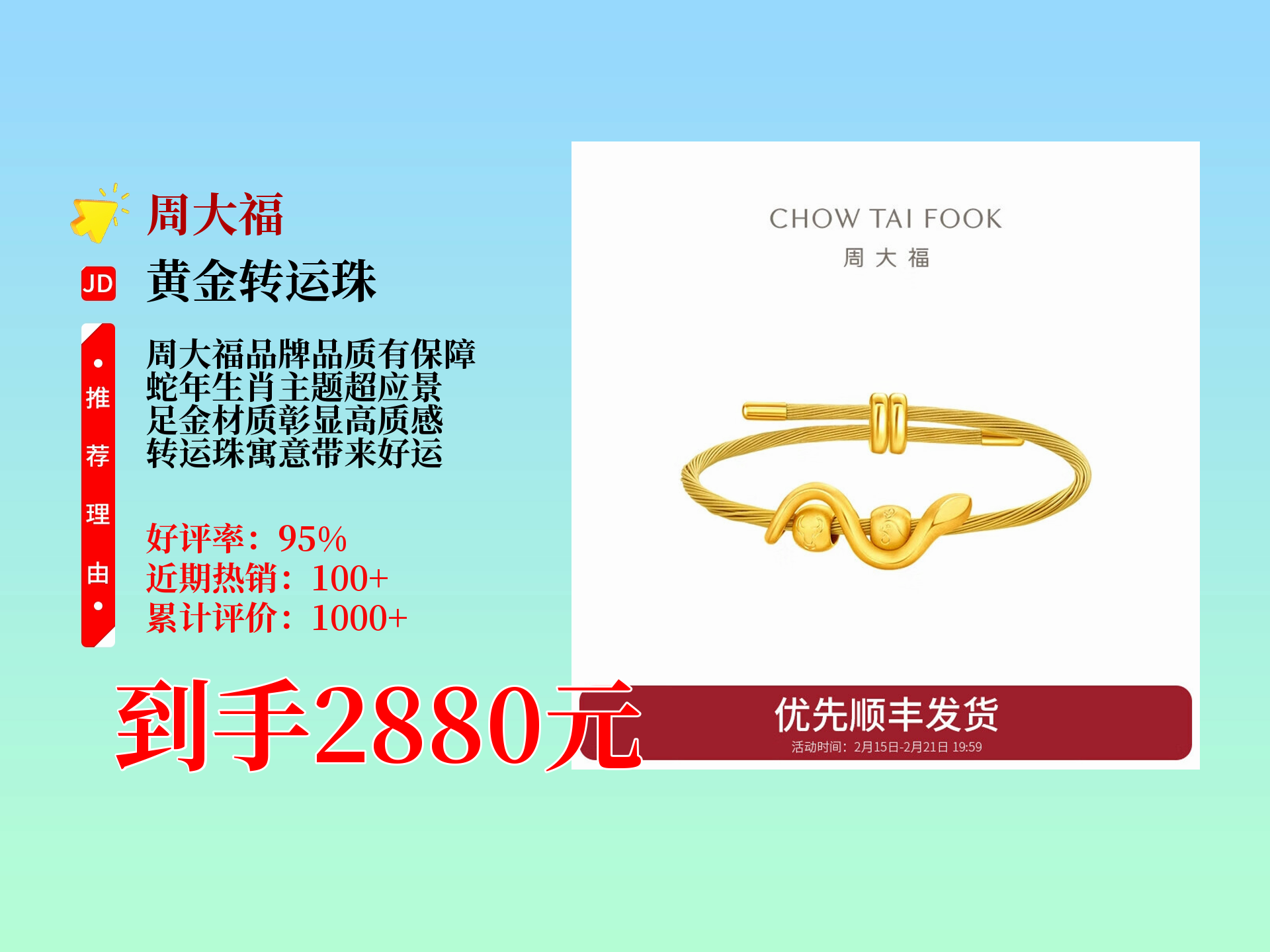 周大福创建完成7.8亿港元可换股债券回购和8.5亿港元可换股债券发行