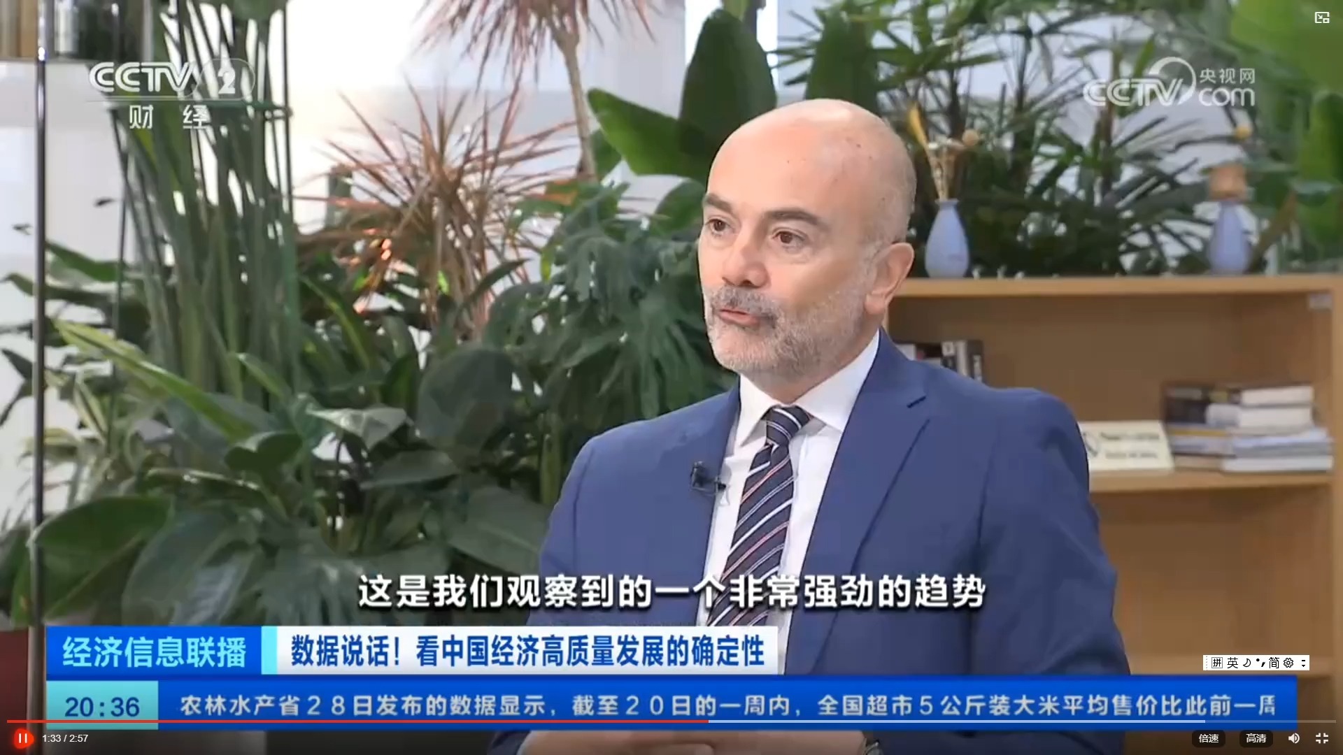 亚投行最新熊猫债发行 共获得64亿元人民币认购订单