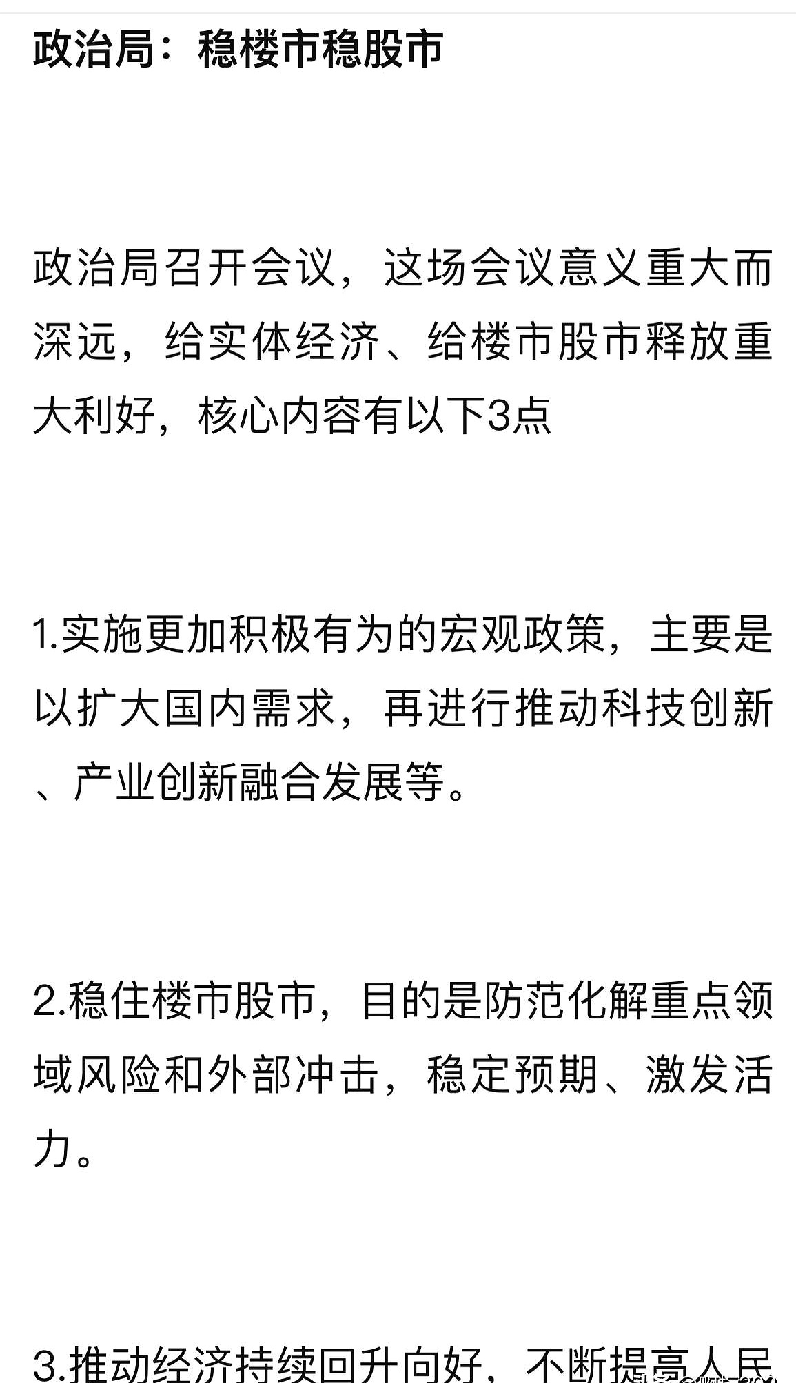评论丨债券回购质押券“解冻”将提升债市流动性