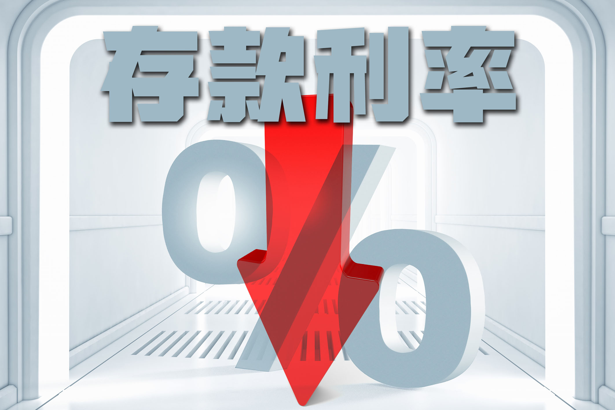 时隔近1年半，中小银行专项债发行重启，额度达260亿，支持组建省级农商行
