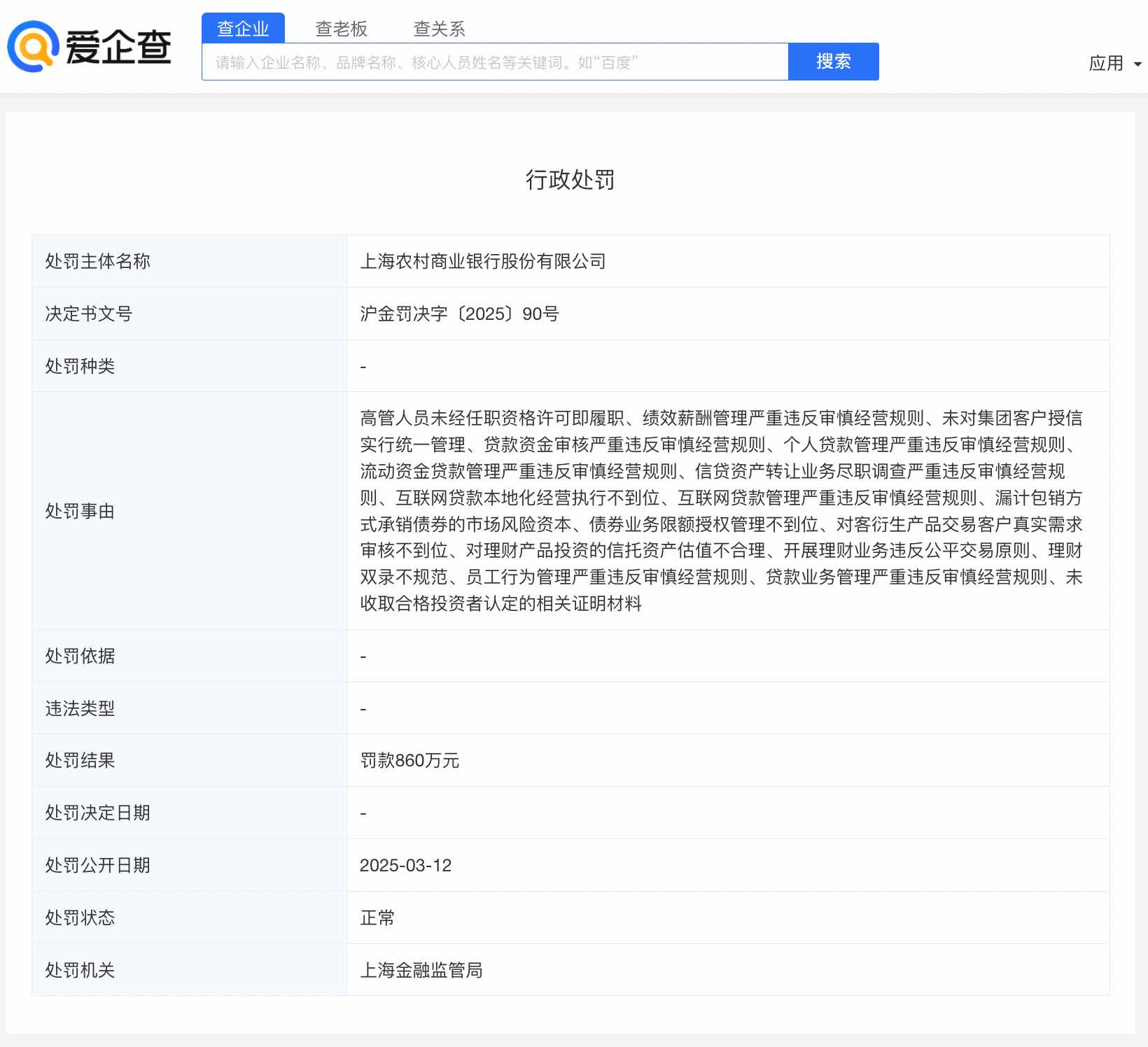 人民银行上海总部：截至6月末 境外机构持有银行间市场债券4.23万亿元
