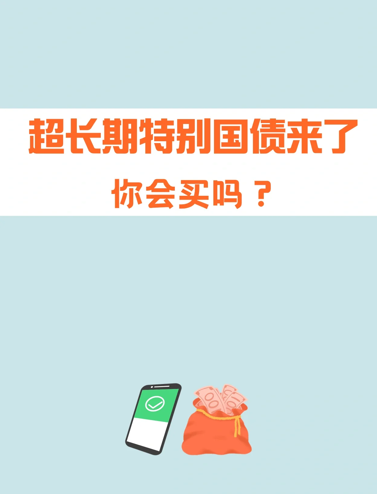 股、商两市大涨压制债市,全球30%央行表示将增配人民币资产 | 债圈大家说07.22