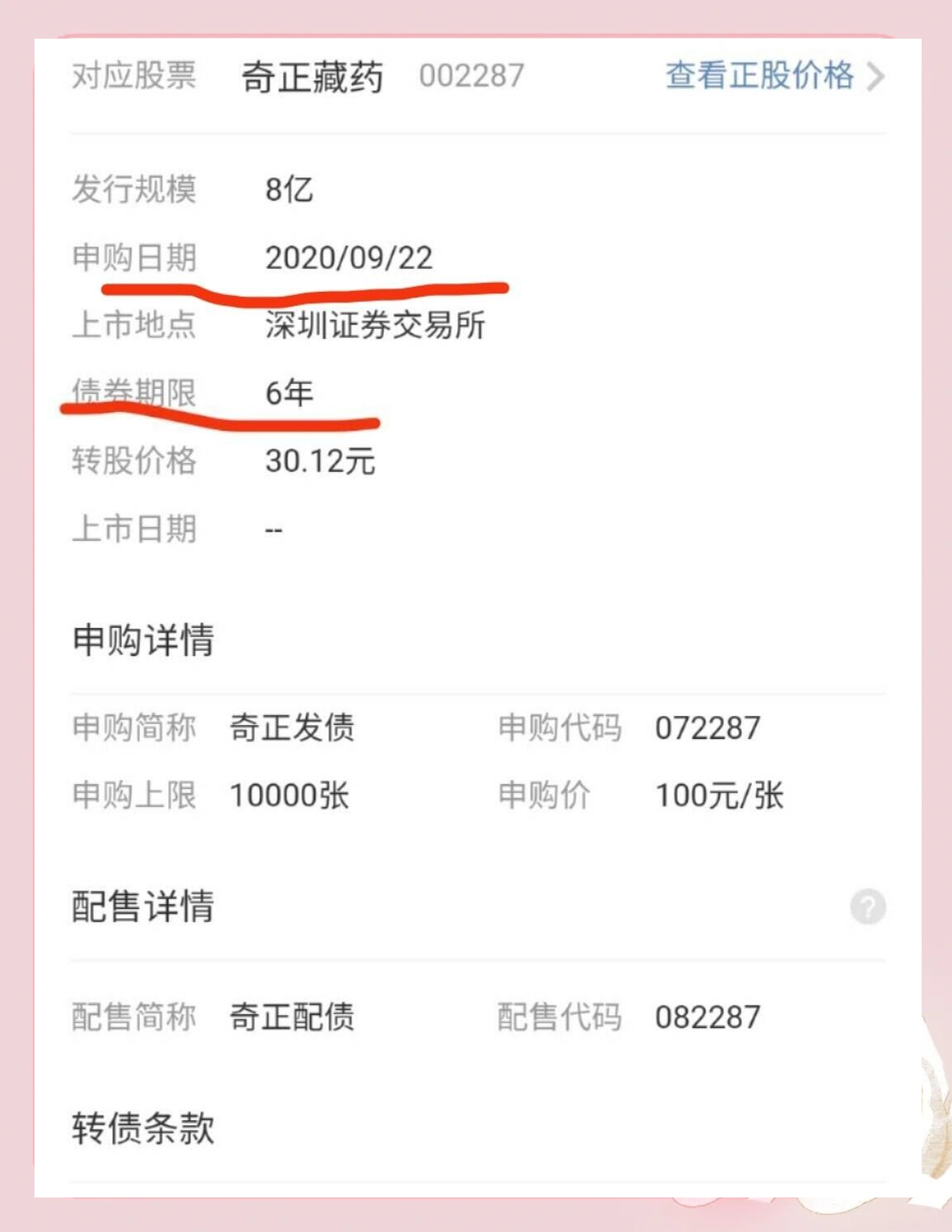 最新买卖债券数据出炉,6月机构合计大幅减持存单7000多亿,广义基金增持中票2000亿