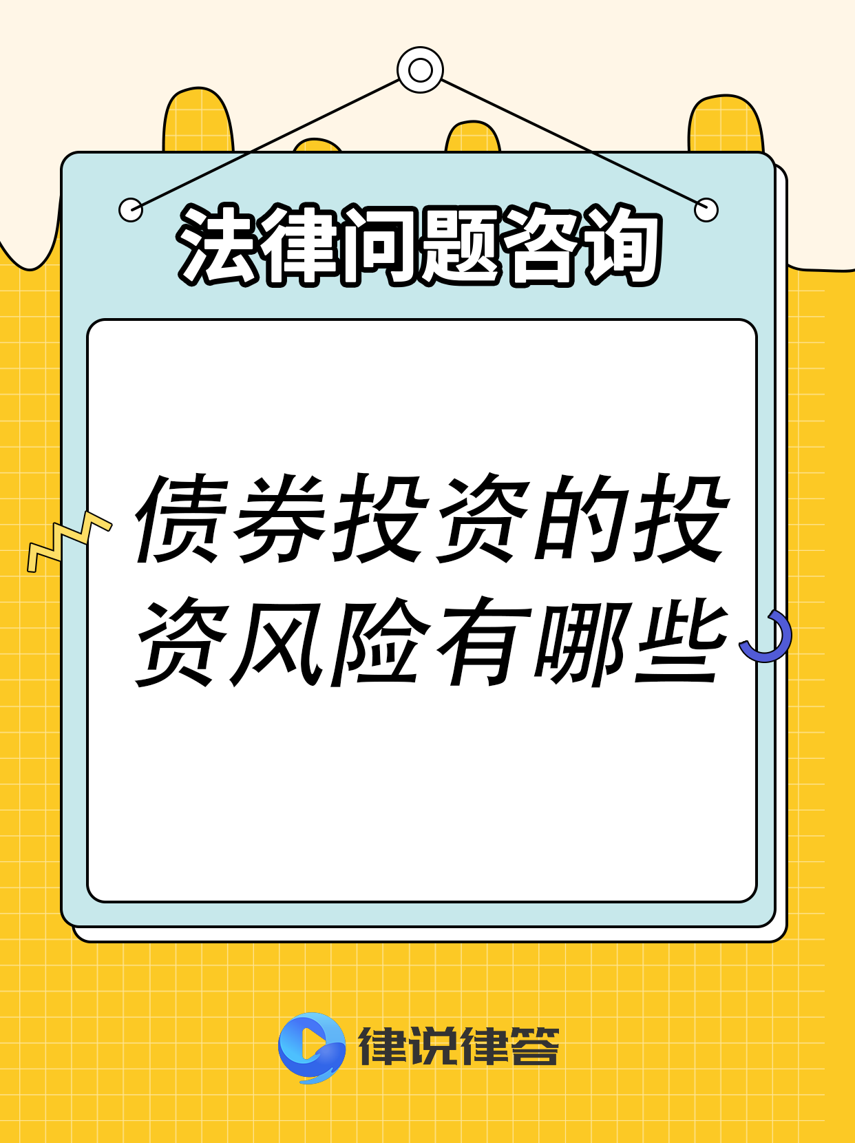 风险偏好回升 债市被动调整