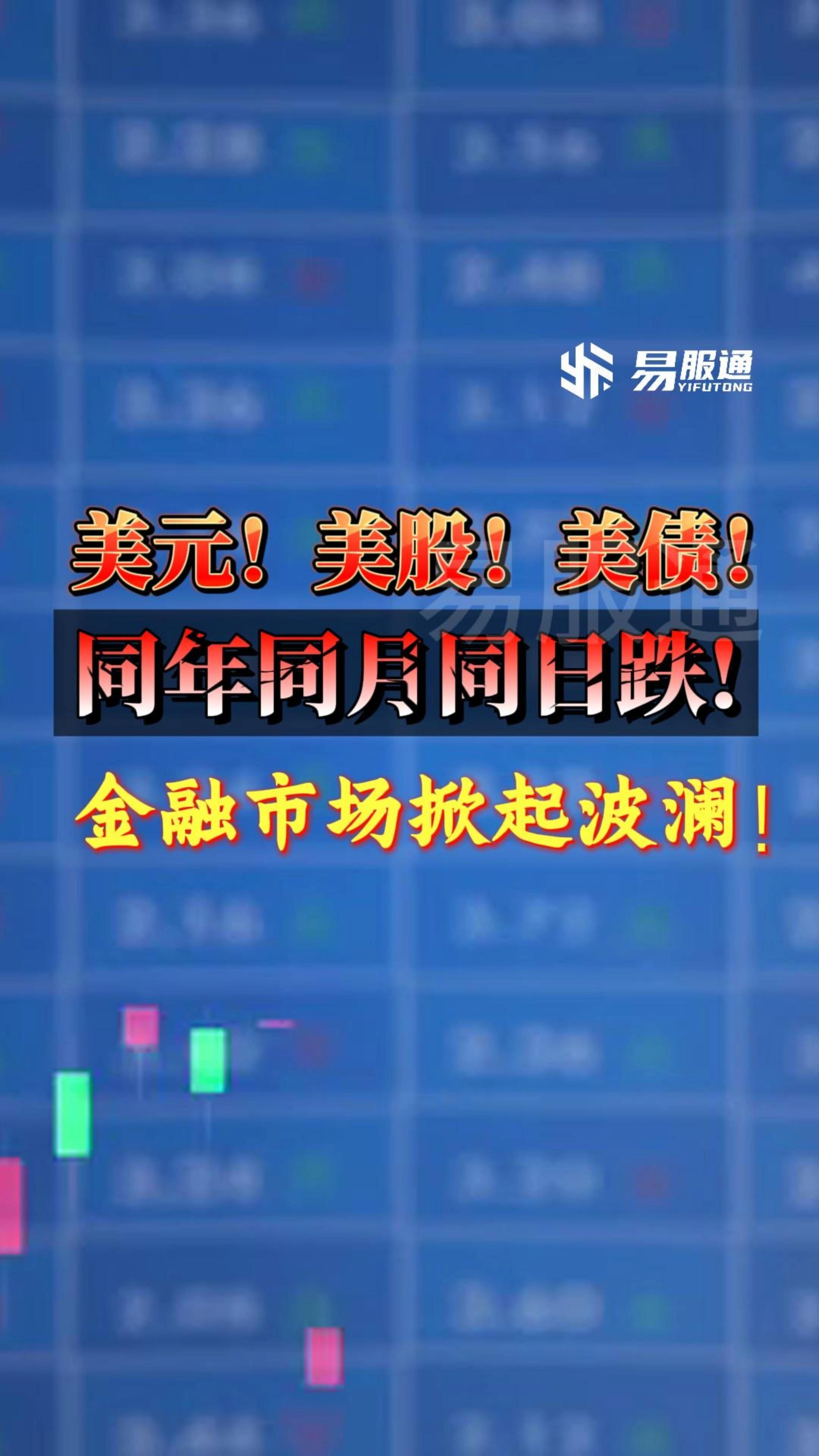 美债收益率集体上涨，10年期美债收益率涨3.58个基点