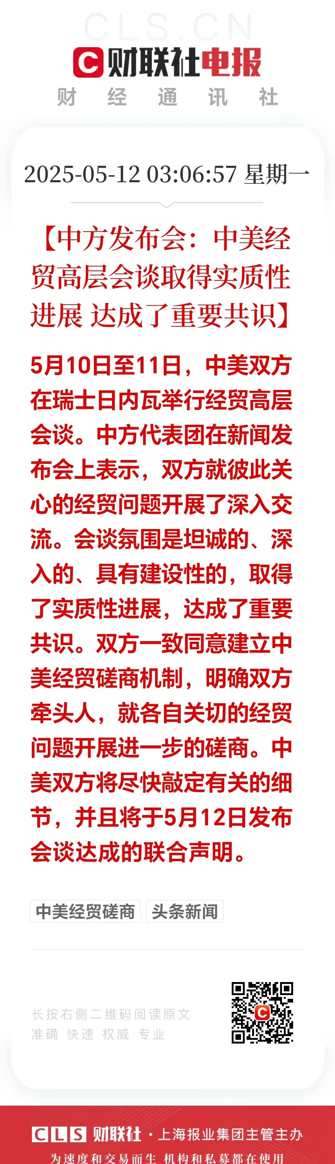 中美将于下周一二举行商贸谈判，债市阴跌或接近尾声 | 债圈大家说07.23