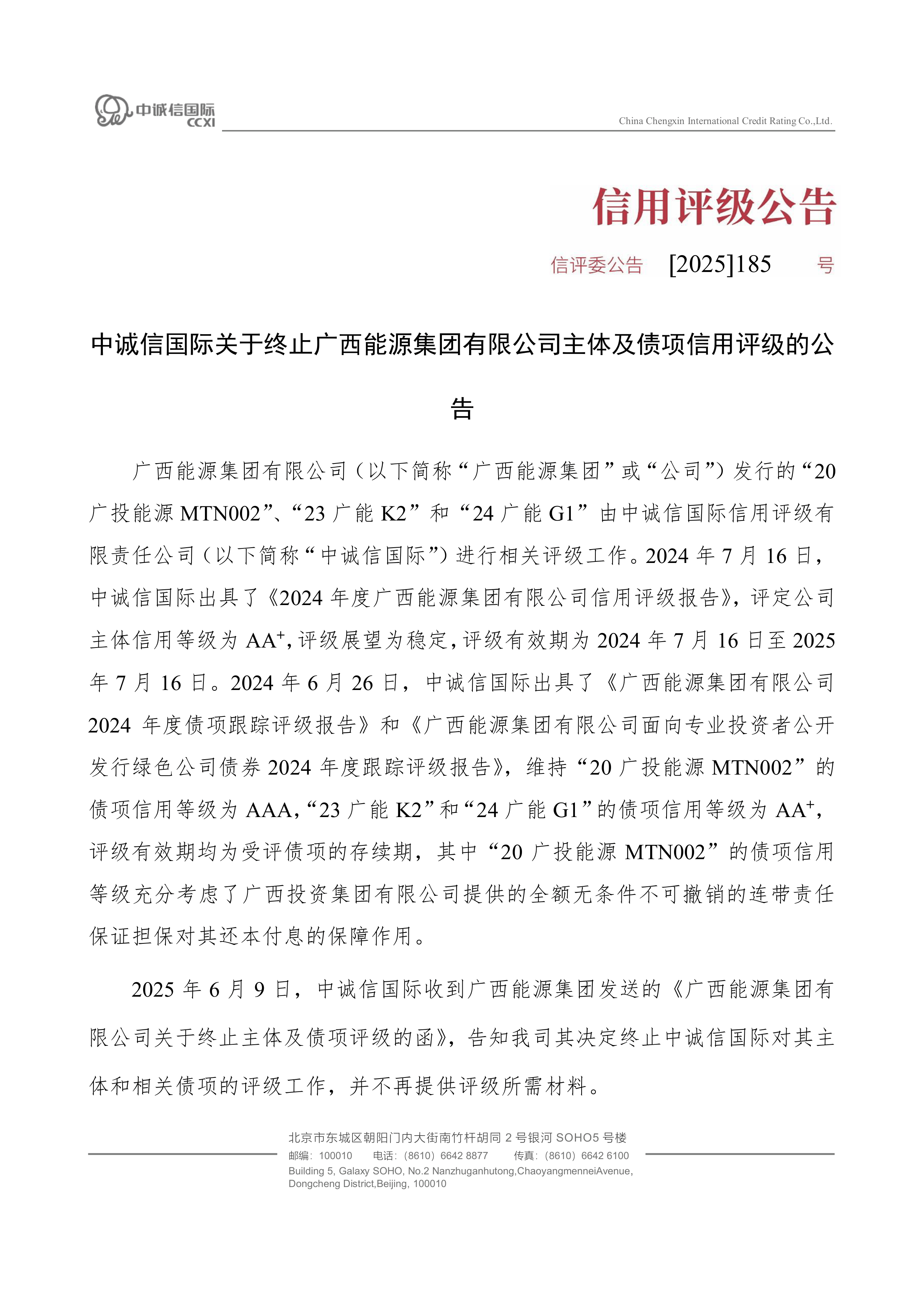 债市公告精选 | “24中航产融SCP008”将兑付本息23.35亿；金科地产重整计划已获法院批准并进入执行阶段