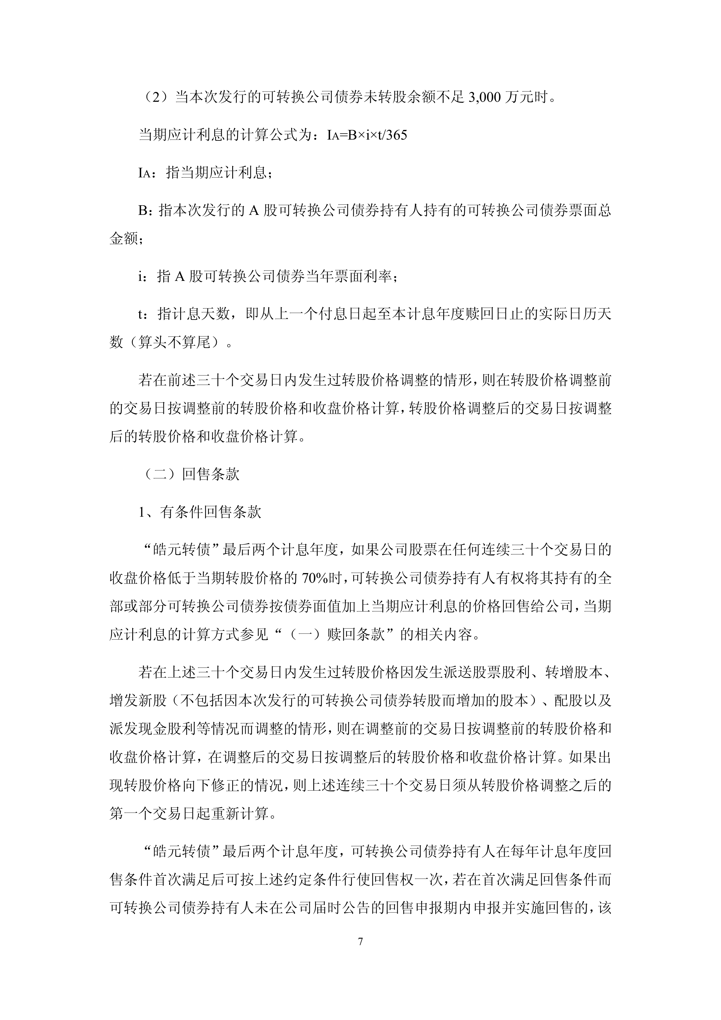 债市公告精选 | 南宁城投集团隐性债务全部结清，退平台工作加快