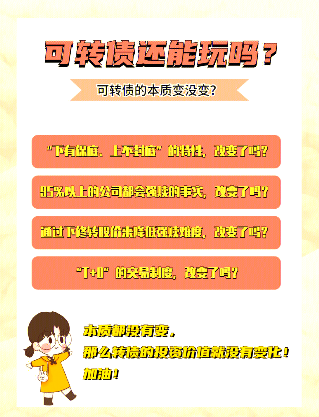 深交所对广核转债实施临时停牌