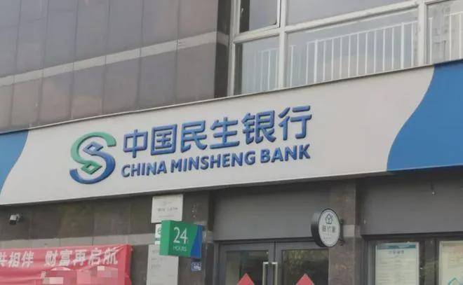 中国银行完成发行300亿元“永续债”