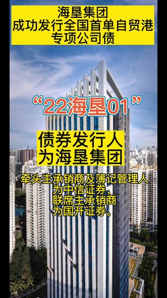 自贸债市场发展进入新阶段 制度机制待同步发力