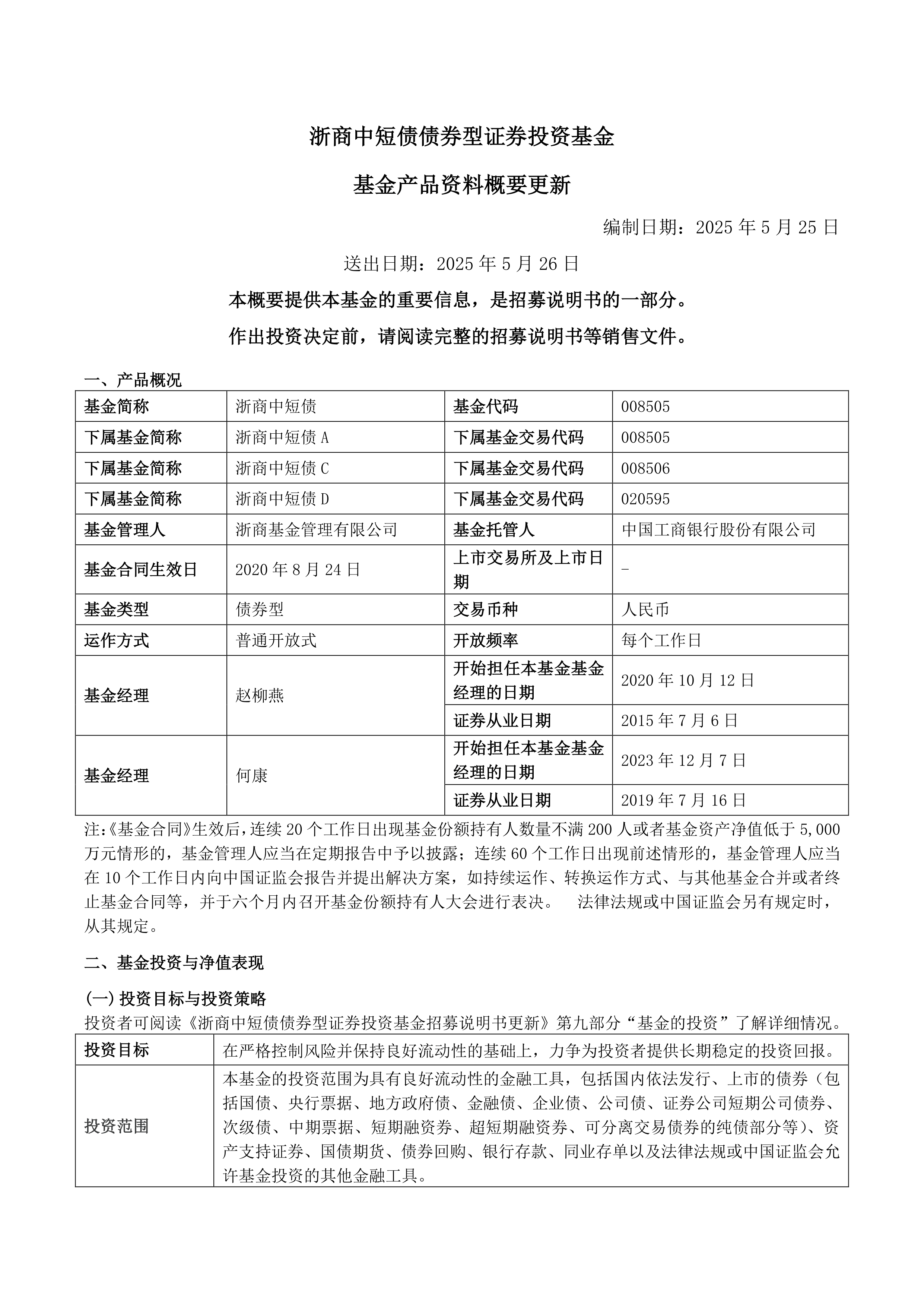 债市公告精选 | 金科地产26.28亿元重整投资款已全部到账;宁波轨道交通副总经理涉嫌违法被调查