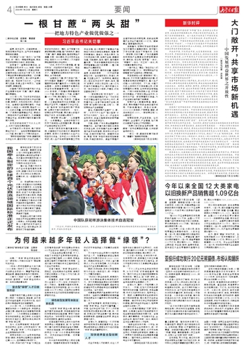 熊猫债发行为何创纪录