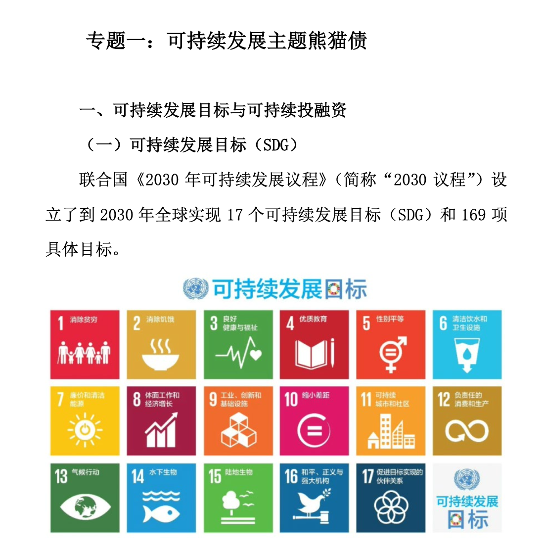 熊猫债发行为何创纪录