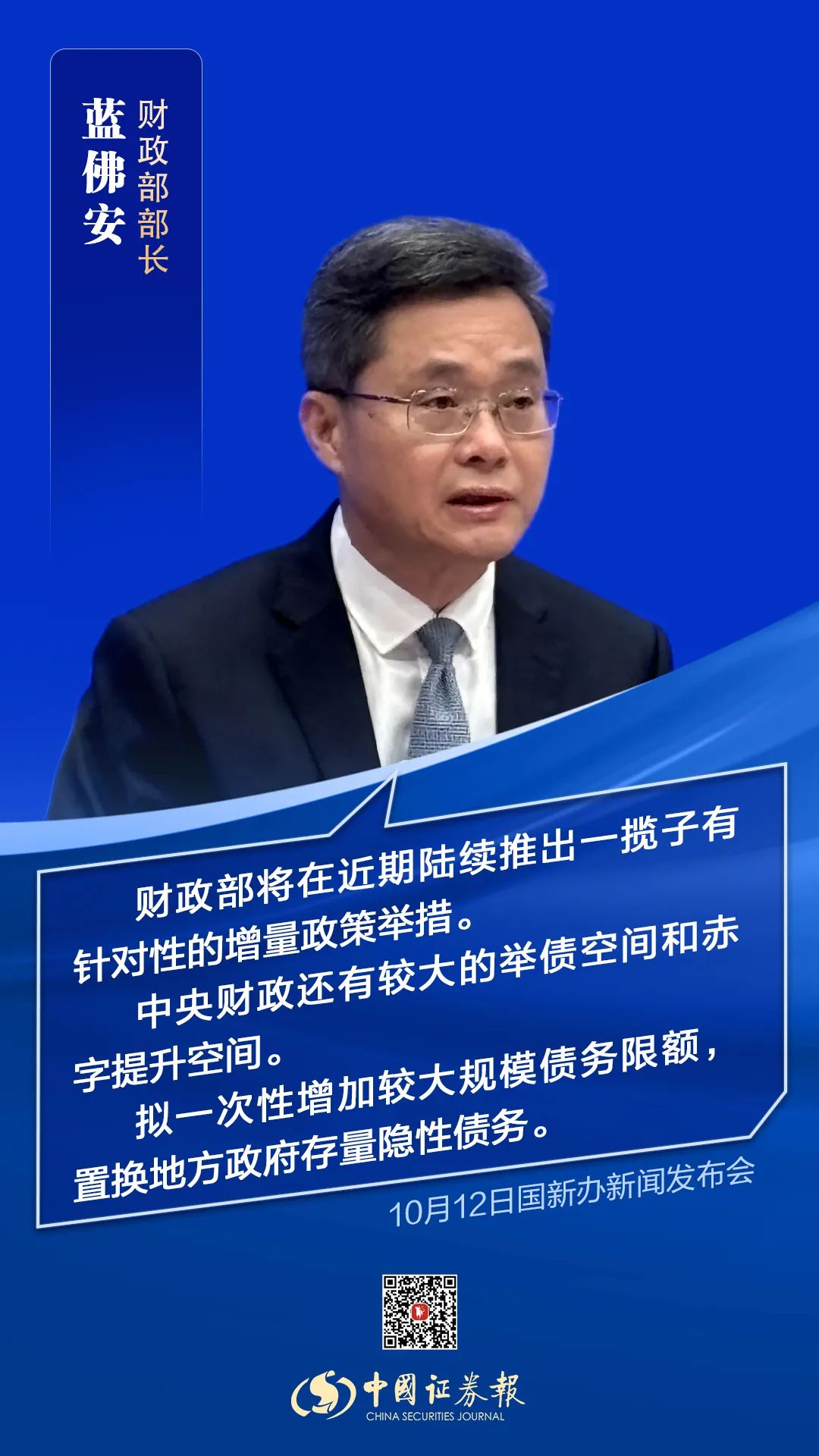 债市早参7月30日|IMF调高中国经济增速预期0.8%；蓝佛安指出加快发行和使用超长期特别国债