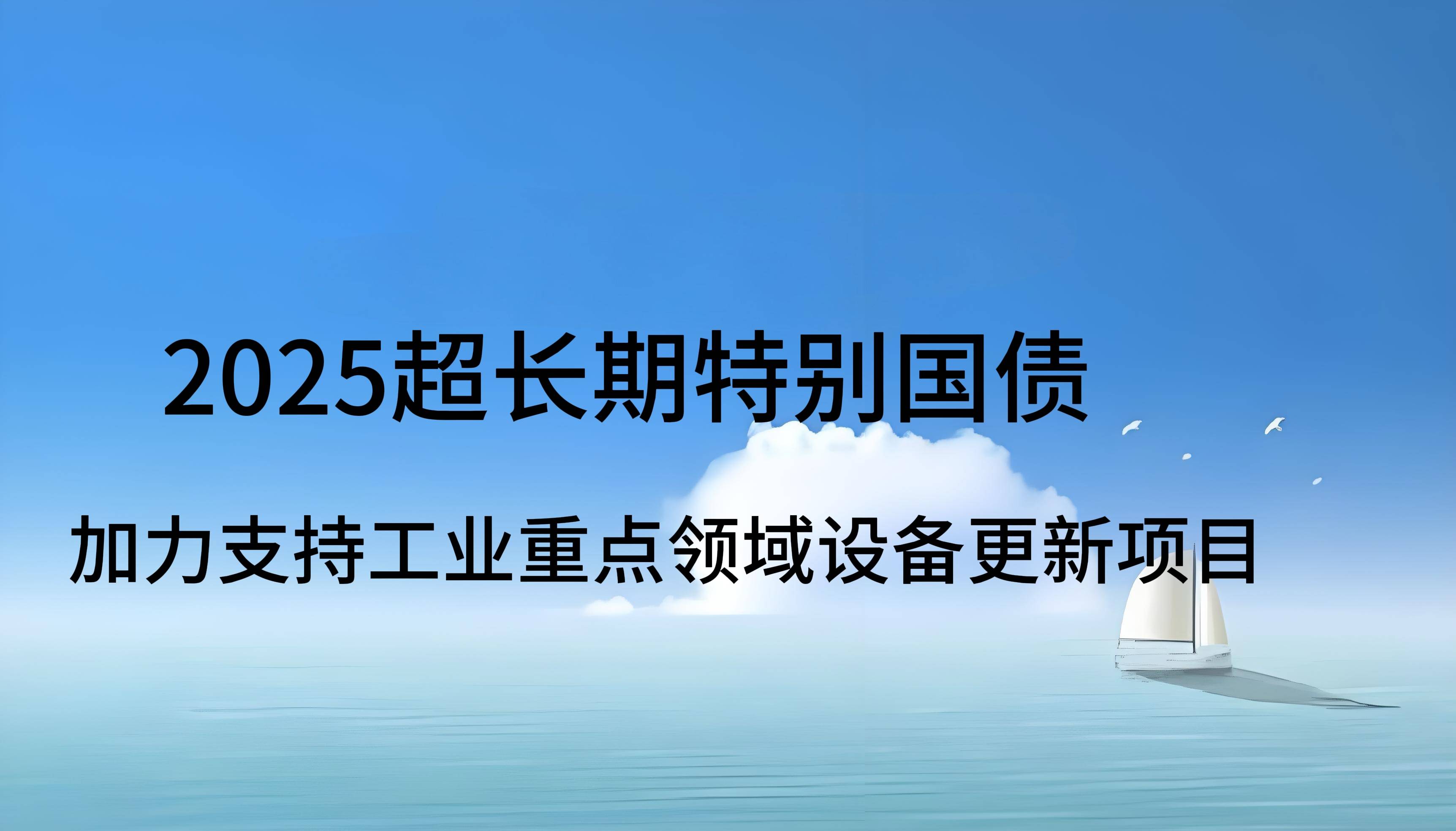 债市早参7月30日|IMF调高中国经济增速预期0.8%；蓝佛安指出加快发行和使用超长期特别国债