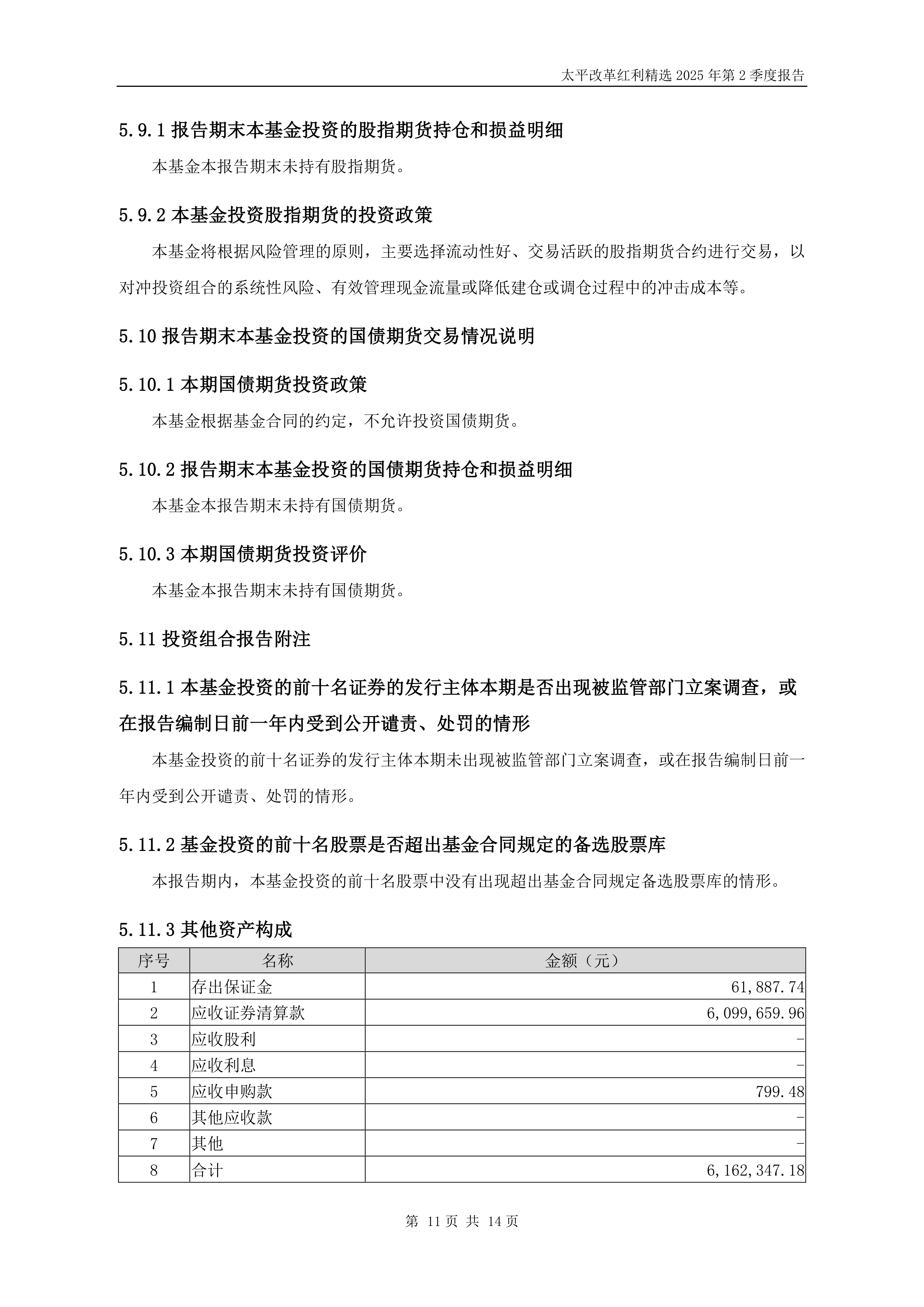 债市公告精选 |阳光城已到期未支付的债务本金合计666亿元；毕节安方建投涉诉1.54亿元债务执行终结