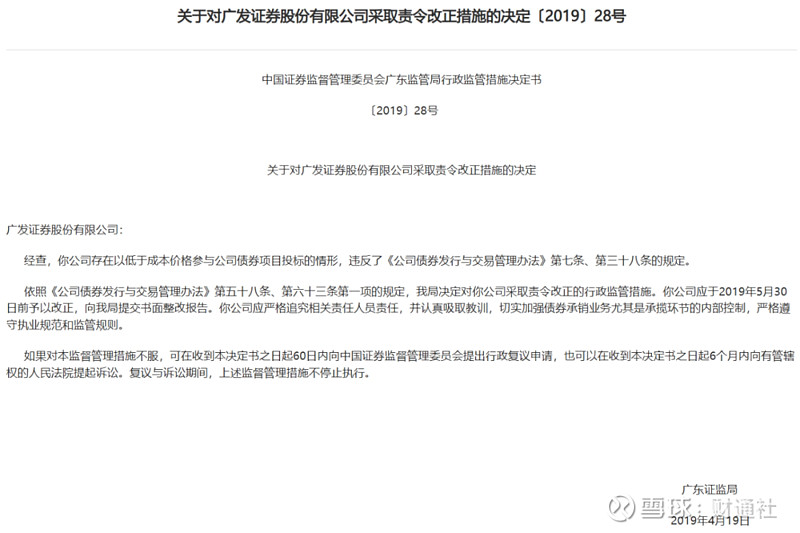 交易商协会：加强银行间债券市场承销报价管理