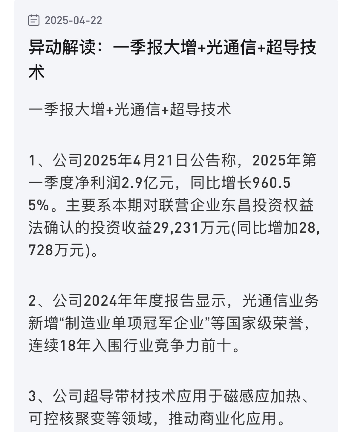政治局会议定调下半年经济工作，债市第三轮上涨机会正在酝酿 | 债圈大家说07.30