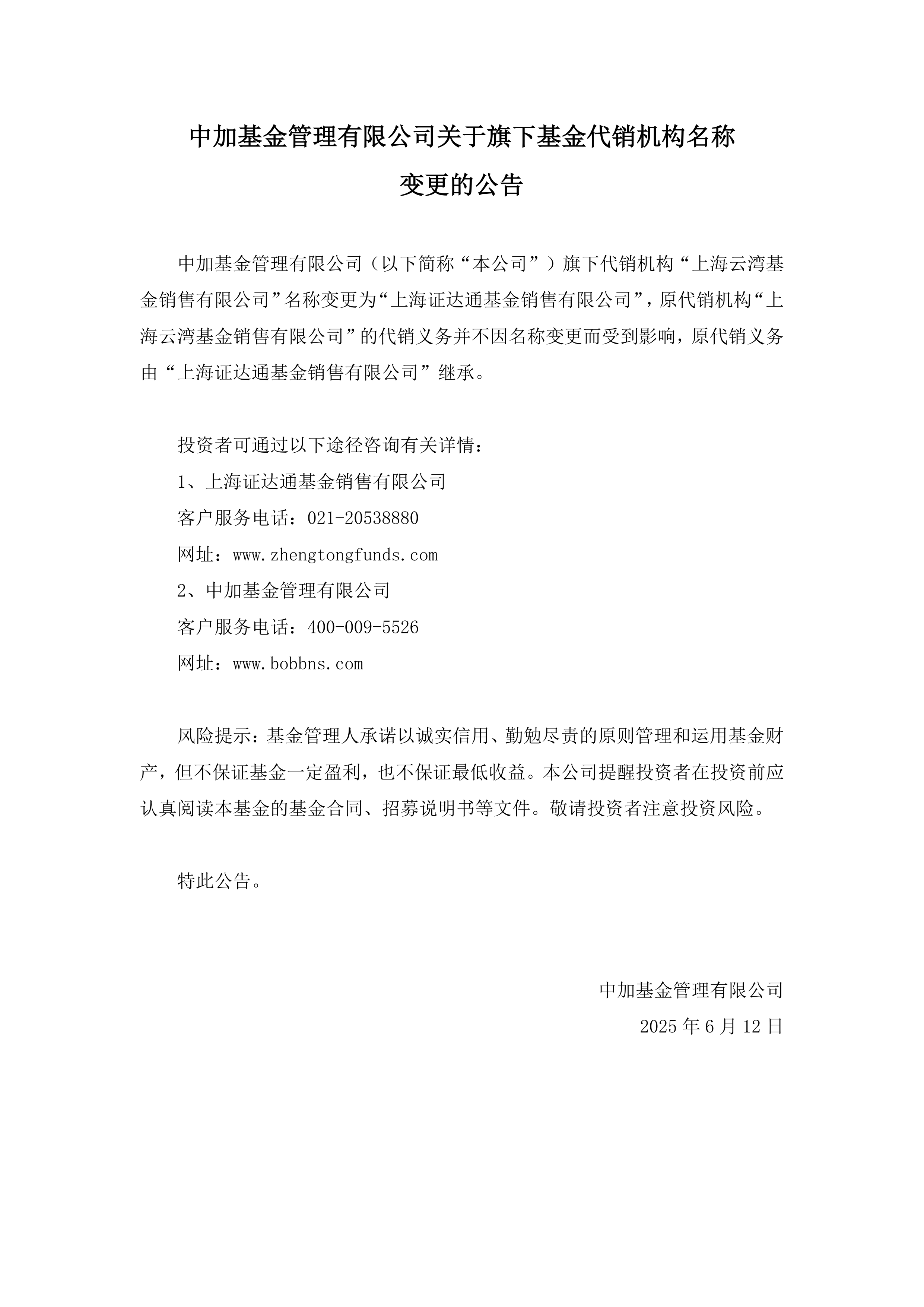 债市公告精选 | 时代中国境外债重组计划获得法院批准;东方金诚下调花溪农商行评级