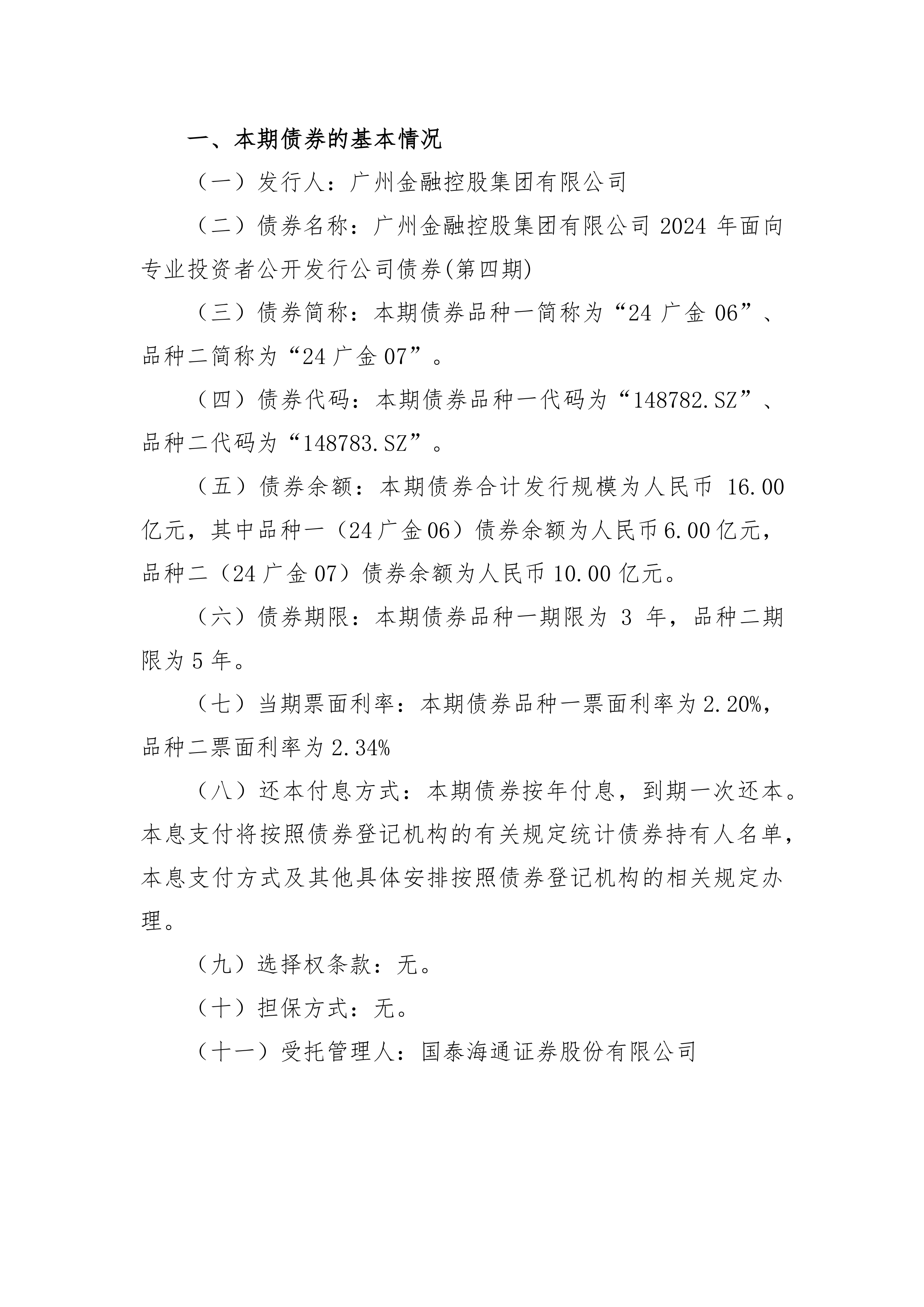 广东省计划在澳门、香港分别发行不超过25亿元、75亿元离岸人民币地方政府债券
