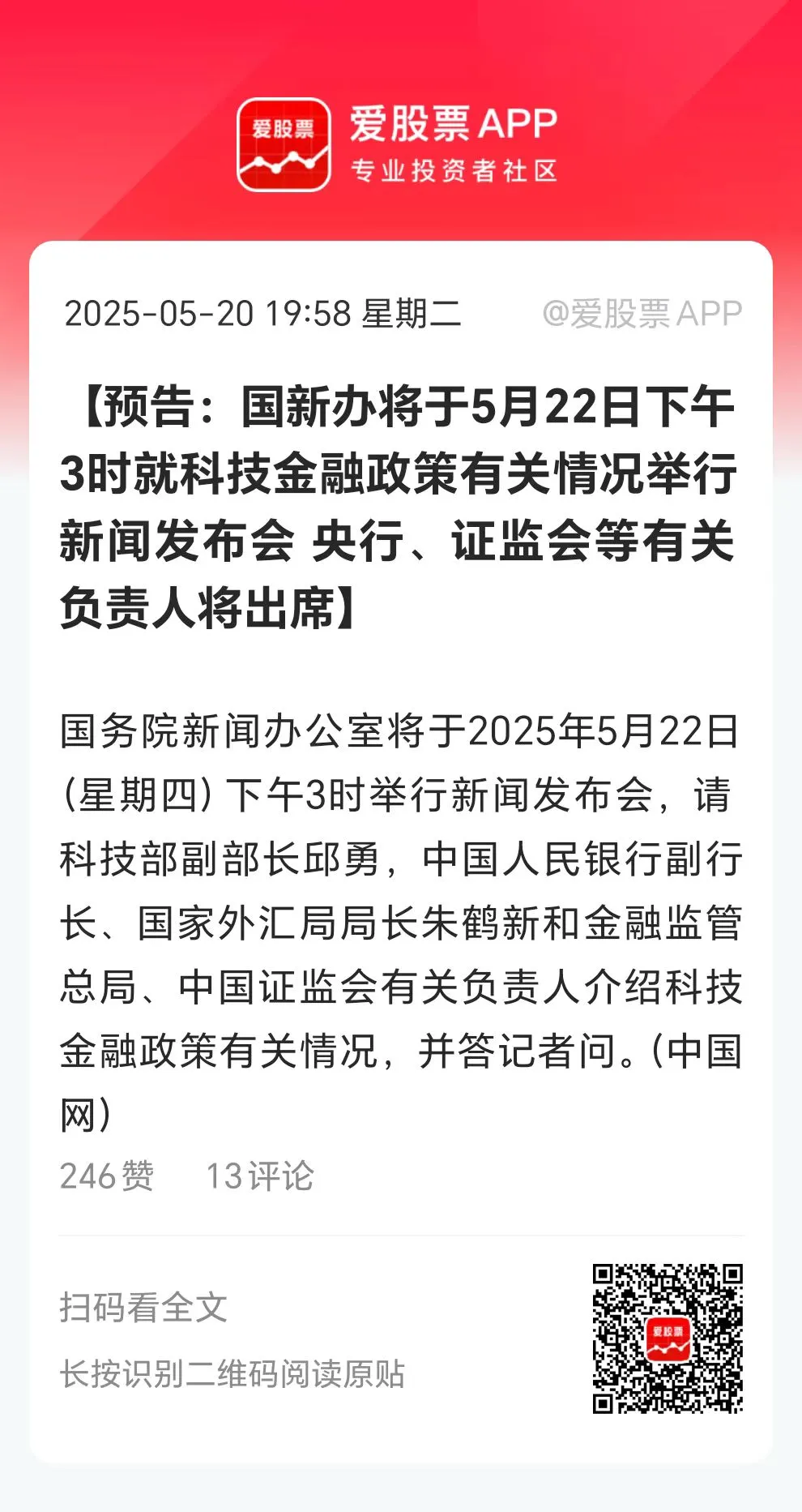 两部门：8月8日起对新发行的国债等利息收入恢复征收增值税