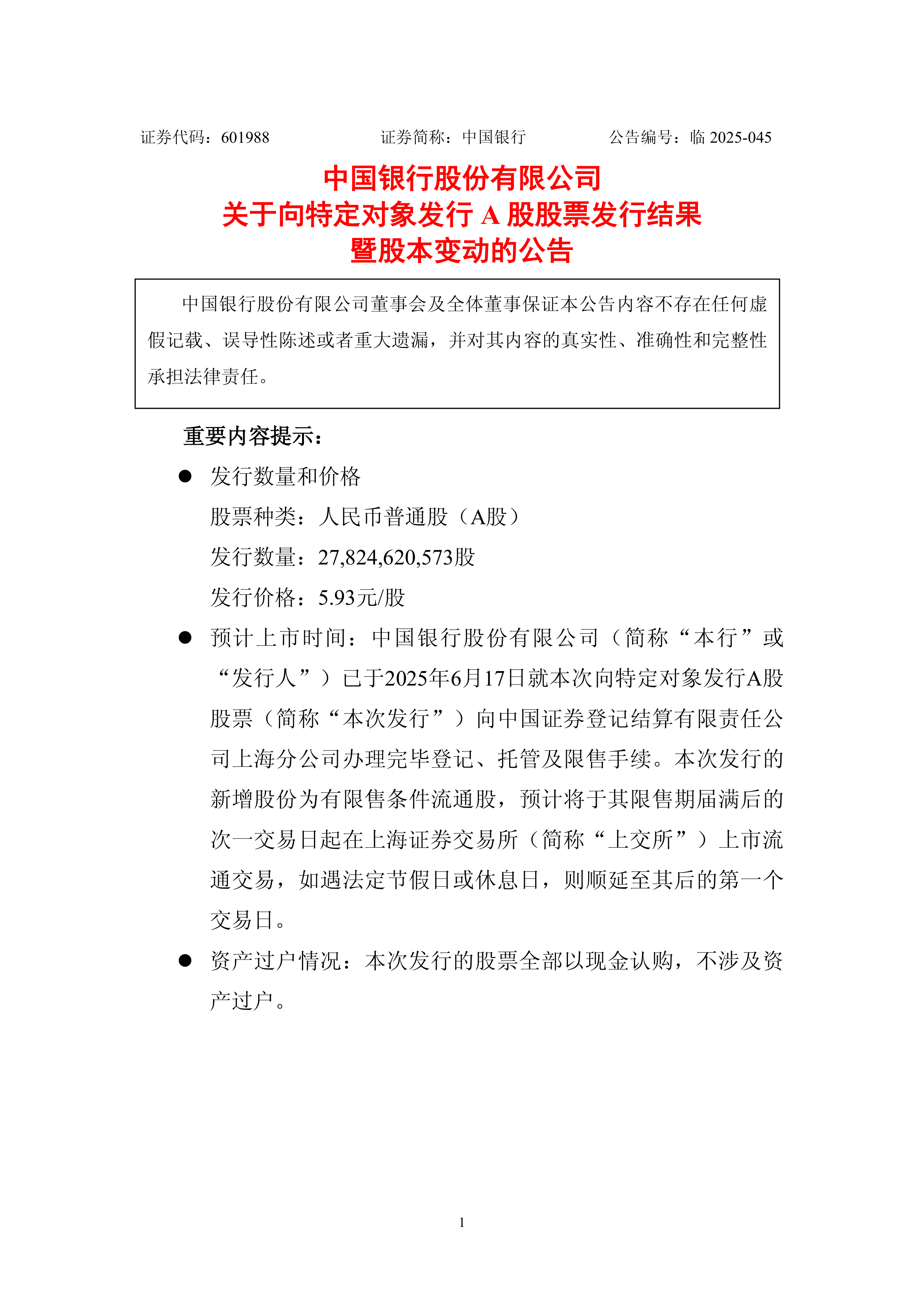 财政部发布关于国债等债券利息收入增值税政策的公告