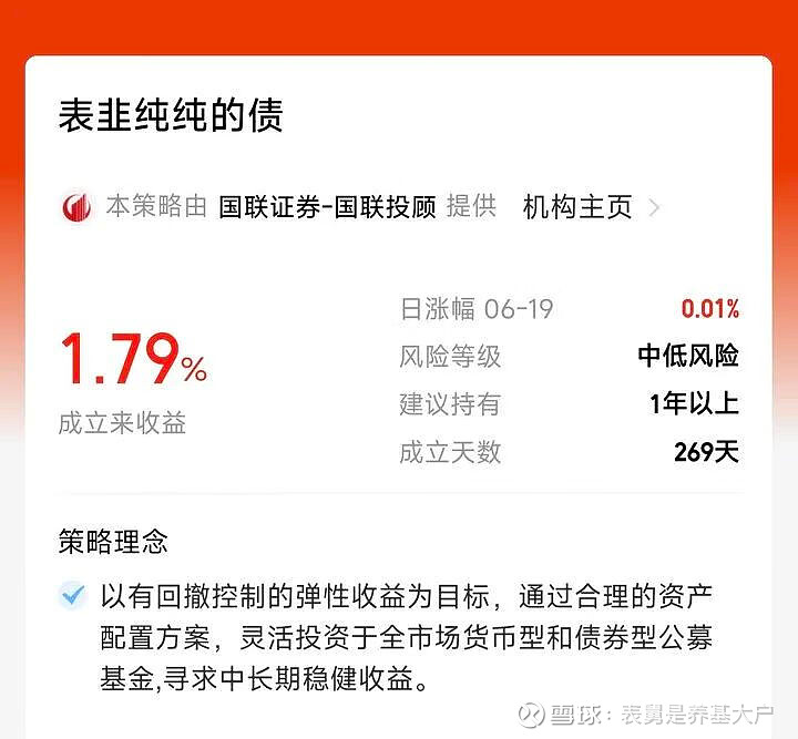 债市赎回调查：担心债市“七零八落” 资金持续转向固收+；上半年固收+大增2400亿元 产品分层与精细化运营成新抓手