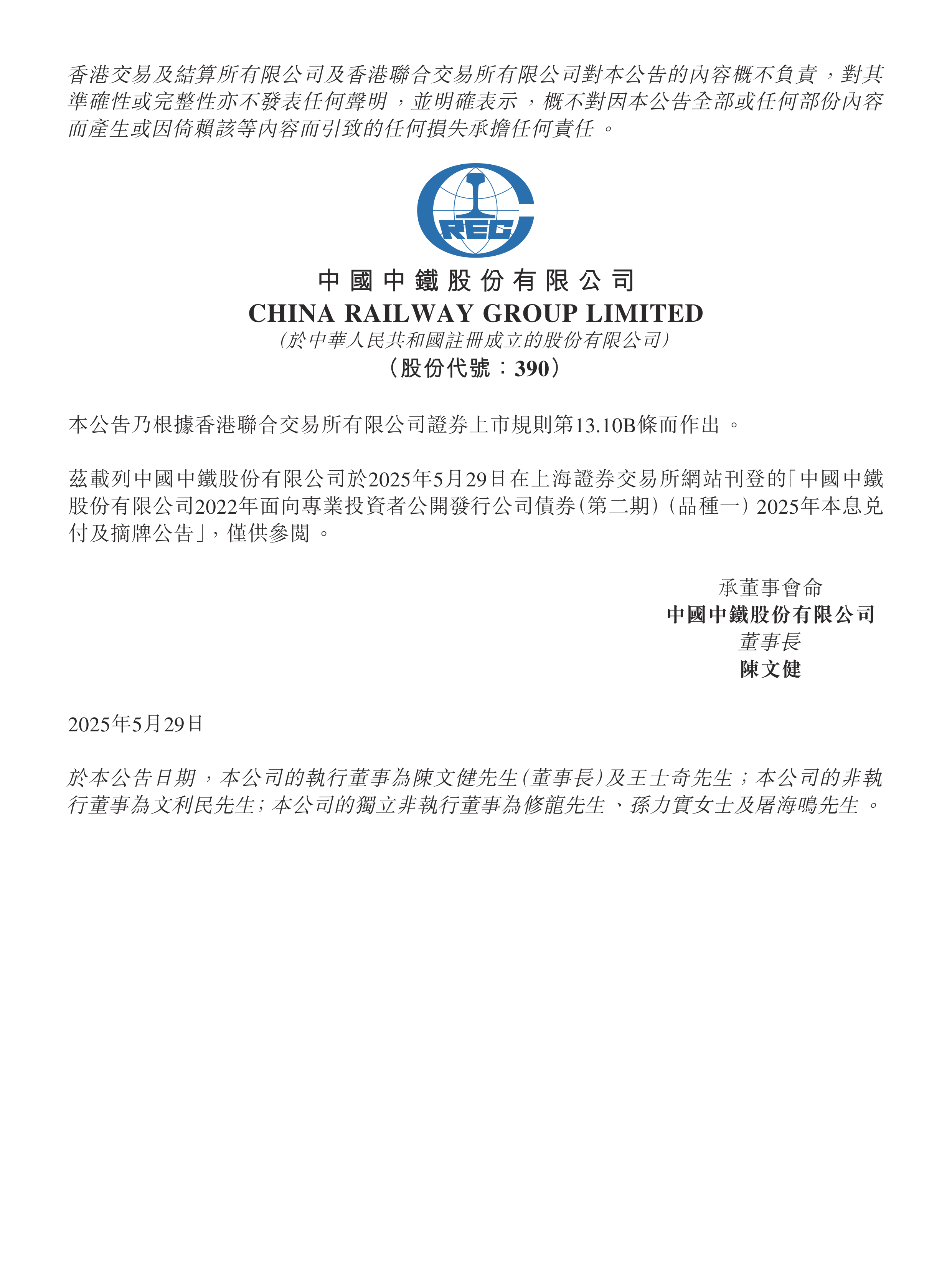 8月TLAC债券再“上新” 国有大行夯实风险防线