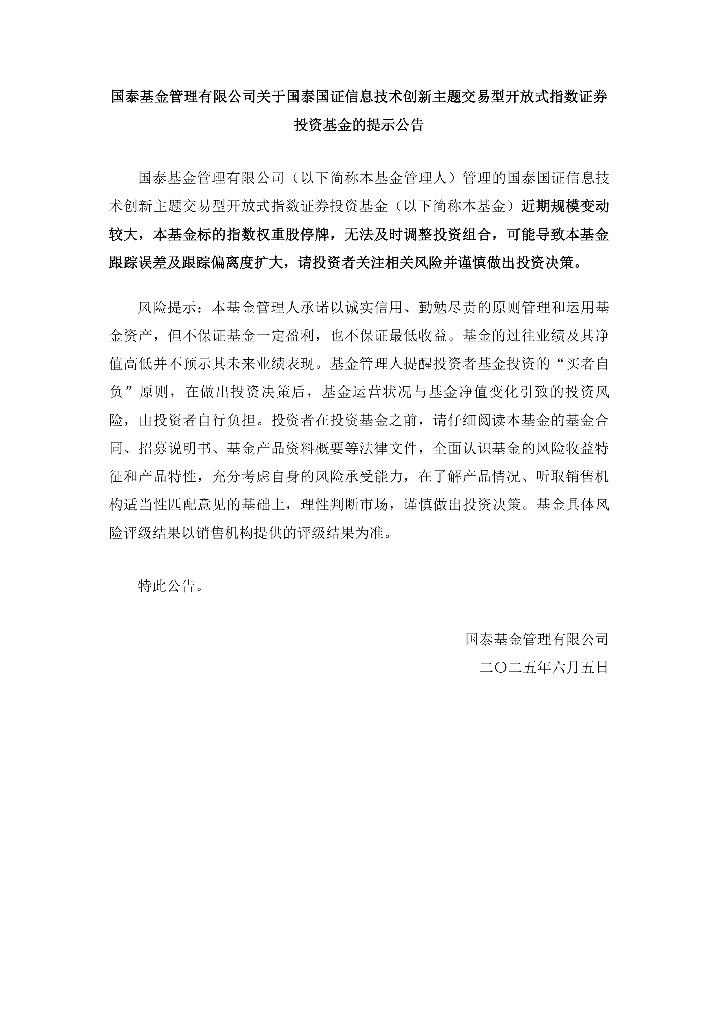 华泰证券：国债等利息增值税复征对险资影响有限