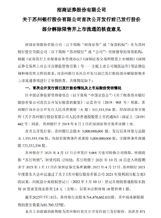 债市日报：8月4日
