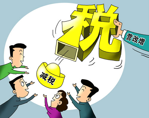 8月8日起债券利息收入恢复征收增值税