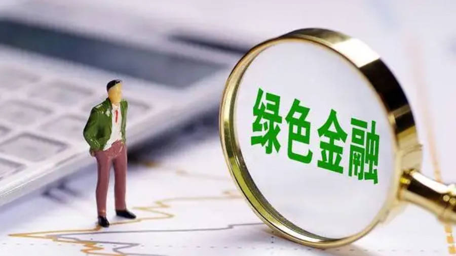 上半年绿债发行增93.82%；天津发布绿金案例｜绿色金融周报