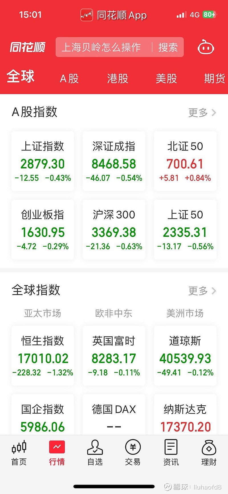 最后一天！不及时操作或将亏损超36%