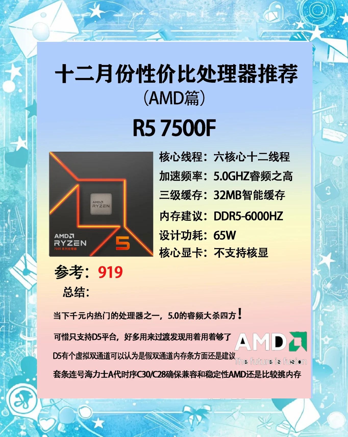 AMD二季度“增收不增利”,美芯片销售禁令致数据中心业务营收不及预期