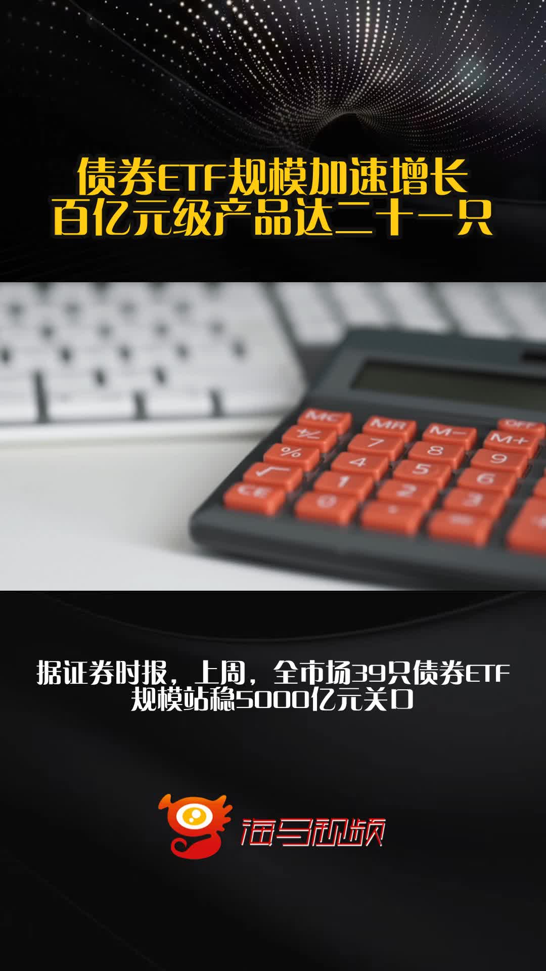 转债市场萎缩,转债ETF规模迅速上量,一月余增长120亿