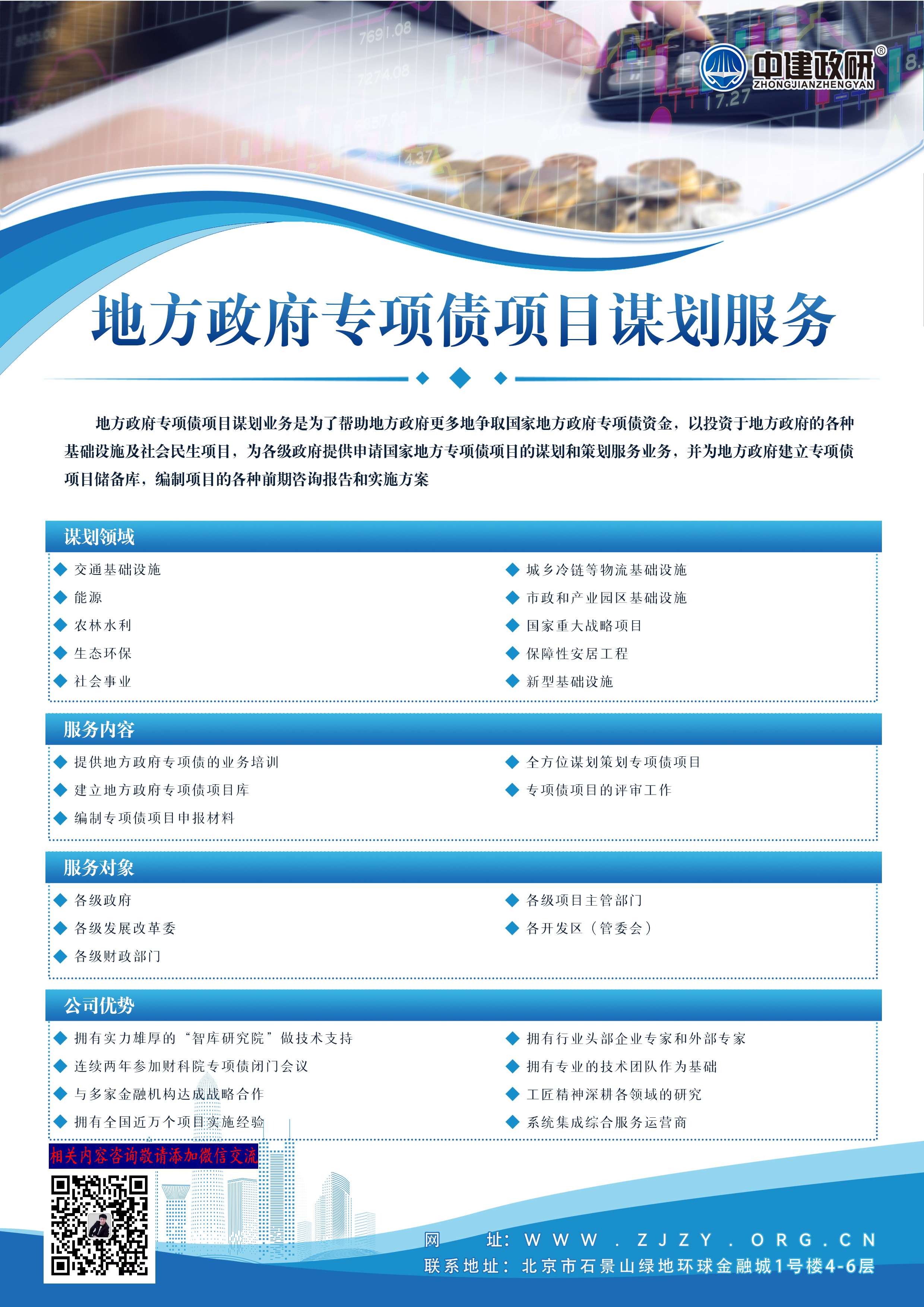 国债等利息收入恢复征收增值税 中外资机构如何调整投资策略?