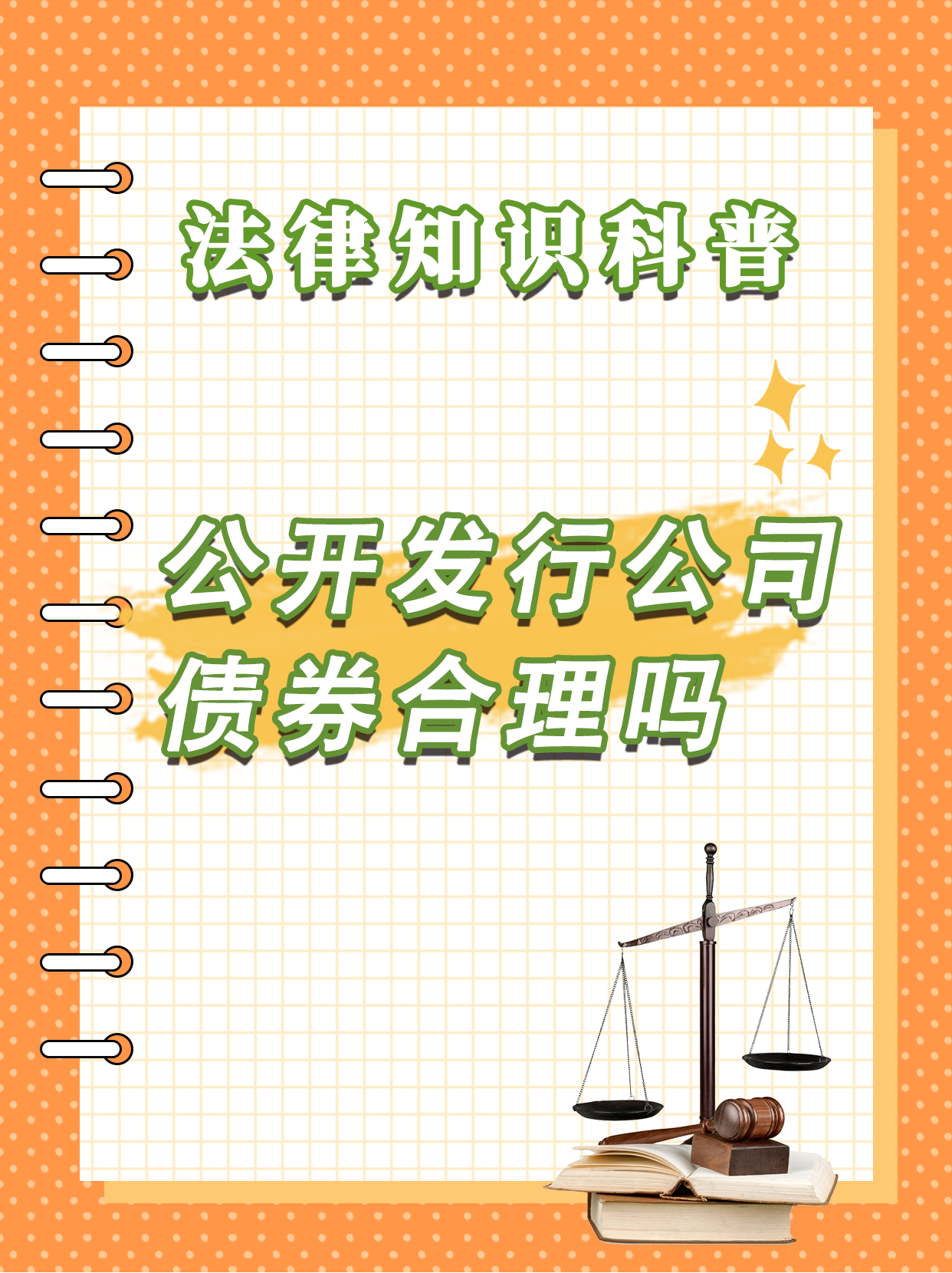 债券利息收入增值税新规落地在即 政策性金融债密集发行